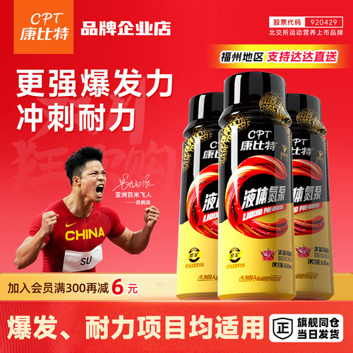 康比特液体氮泵60ml快速引爆状态
