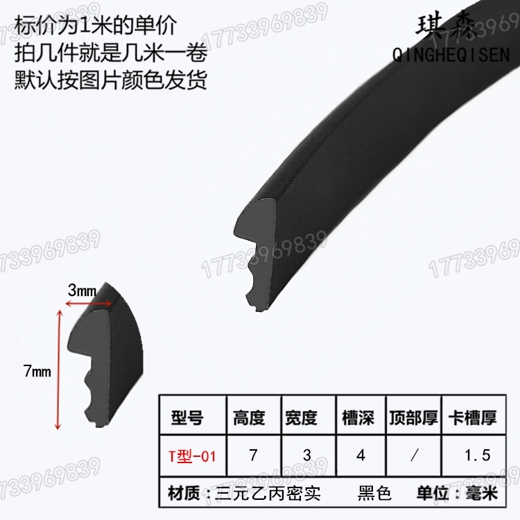 T皮条密封条三元乙丙铝合金门窗