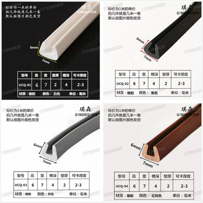 U型橡胶钢板玻璃密封条