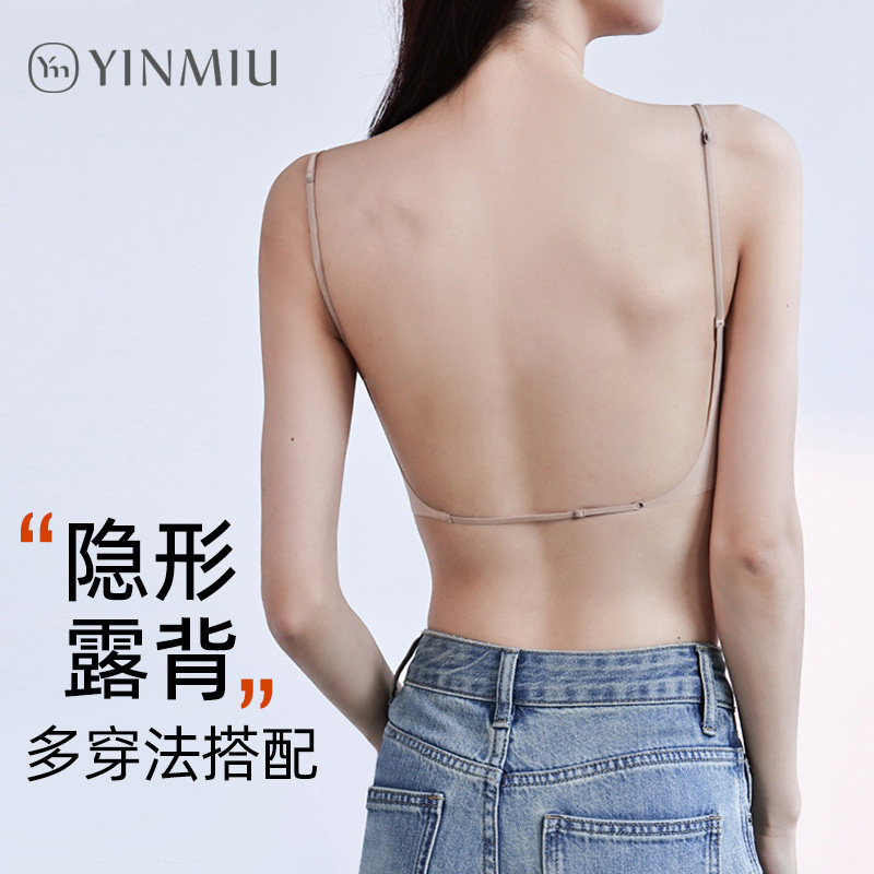 美背内衣U型粉底液细肩带胸罩新款夏天聚拢肤色无痕隐形露背文胸