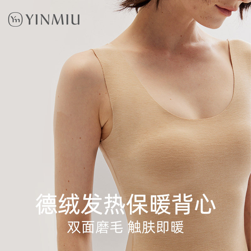 茵缪双面磨毛女士保暖打底背心