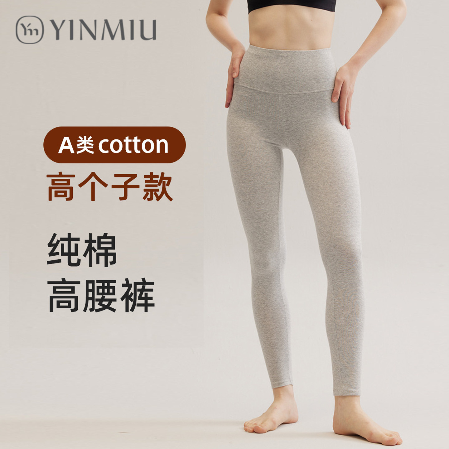 加长秋裤女高个子衬裤棉毛裤修身打底裤新款高腰女士纯棉保暖裤图片