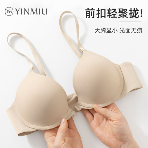 性感前扣聚拢大胸显小无痕文胸