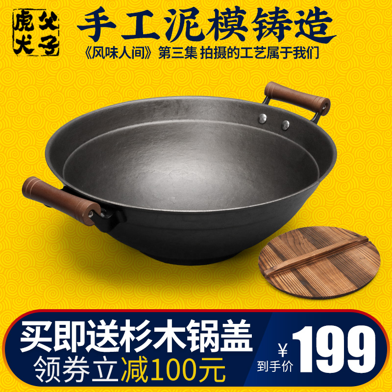 3滕州铁锅风味人间家用老式铁锅手工铸铁炒锅无涂层加厚平底生铁锅