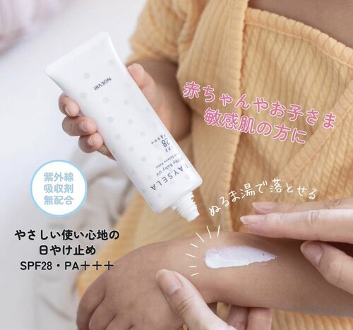 日本进口NOEVIR诺薇雅婴幼儿童防晒乳SPF28面部全身温和防晒霜35g
