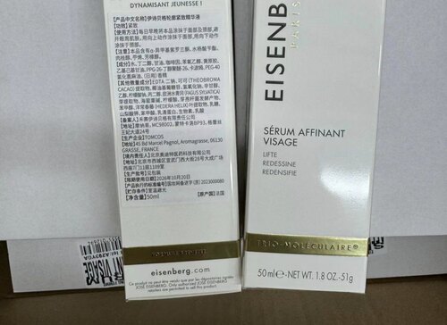日本进口伊诗贝格轮廓紧致精华液瘦脸神器去水肿去双下巴提拉50ml