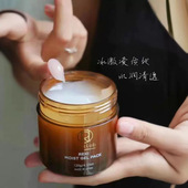 日本进口Rekilab金鲑鱼干细胞白瓷冰肌面膜 抗老补水修复提亮120g