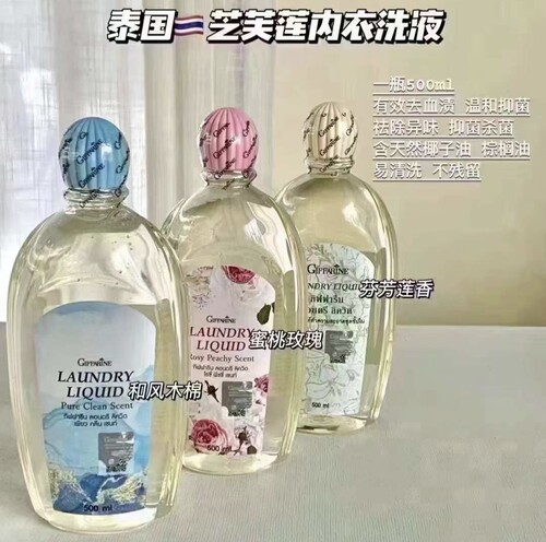 泰国进口GIFFARINE芝芙莲500ml内衣裤洗衣液抗菌抑菌久留香洗面奶
