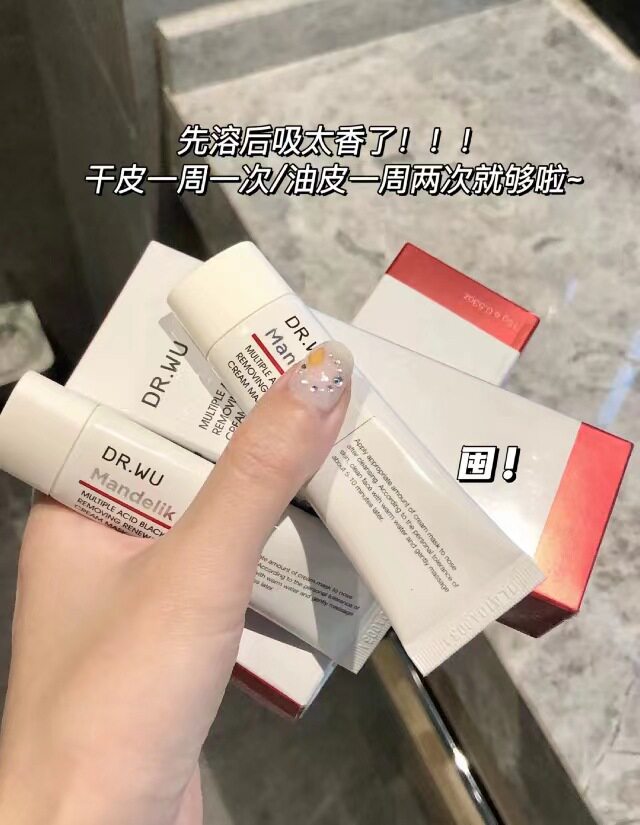 绝版台湾进口DR.WU达尔肤复合酸净颜鼻膜霜深清洁黑头粉刺久澈15g
