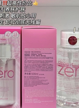 韩国进口BANILA CO芭妮兰卸妆水同款系列产品15款 清爽温和敏感肌