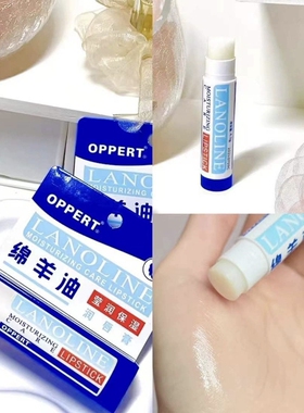 澳洲进口OPPERT澳佩尔绵羊油润唇膏 维E保湿滋润唇部护理补水4.5g