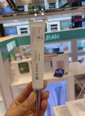 绝版韩国进口REJURAN丽珠兰眼霜 滋润紧实眼周保湿淡化眼细纹15ml