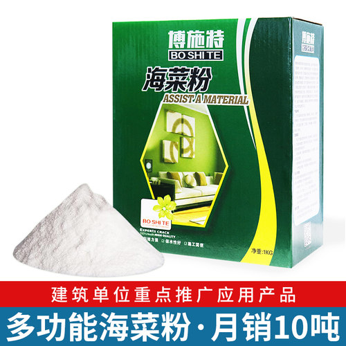 建筑专用海菜粉正品建筑速溶胶粉瓷砖胶粘接剂刮腻子粉拉毛多功能