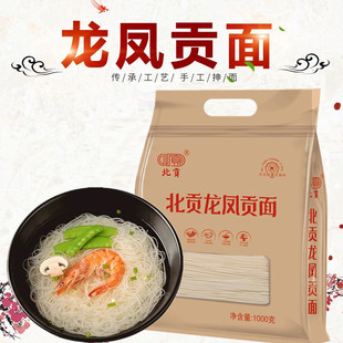手工挂面龙凤贡面纯手工龙须面河北农家面条无添加超细故城空心面