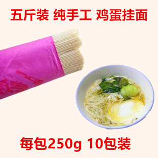 河北衡水特产细挂面龙须面超细龙凤贡面纯手工挂面故城空心面5斤