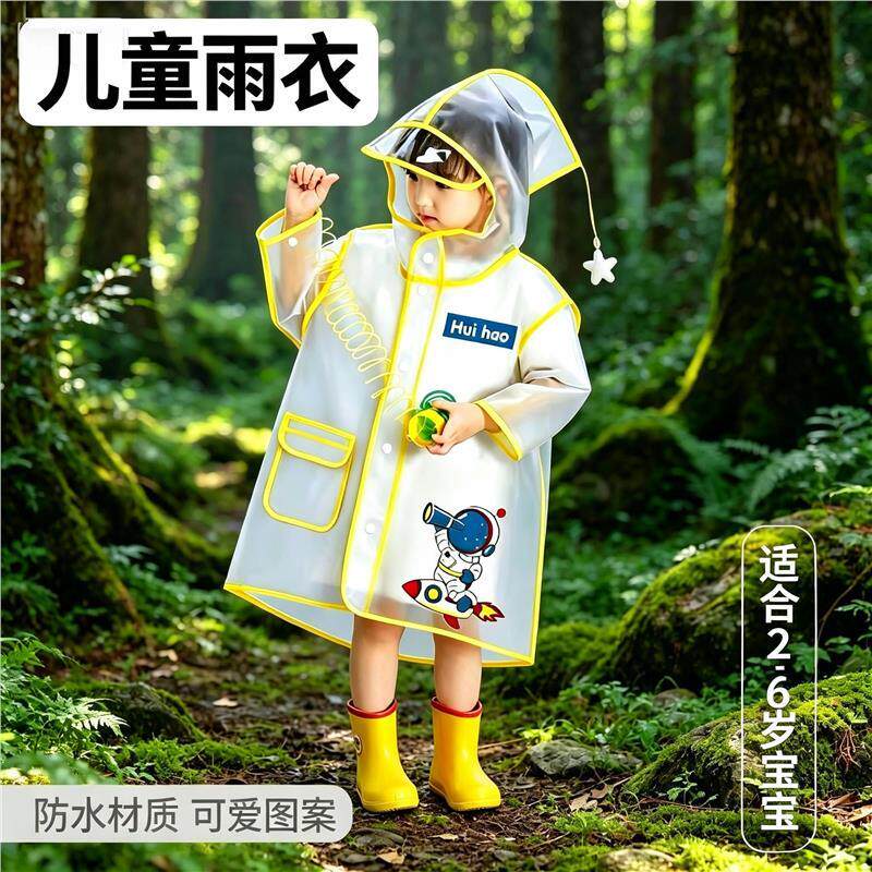 儿童雨衣宝宝雨披男孩女孩单人全身幼儿园小学生上学小孩防雨卡通