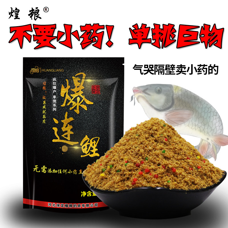 煌粮黑坑鲤鱼饵料小黄面