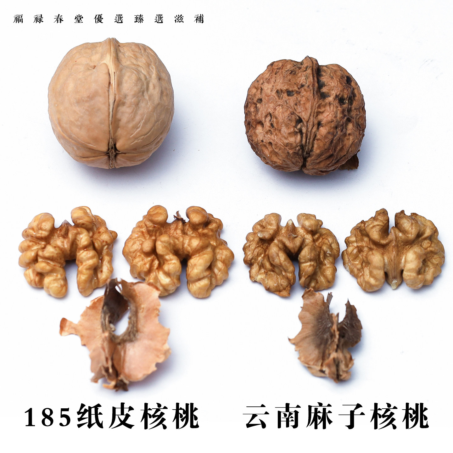 纸皮核桃5斤薄皮新疆185纸皮云南大麻子核桃仁新鲜晾晒无添加坚果