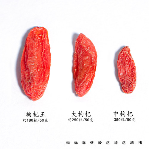 宁夏枸杞王600g红枸杞泡茶汤