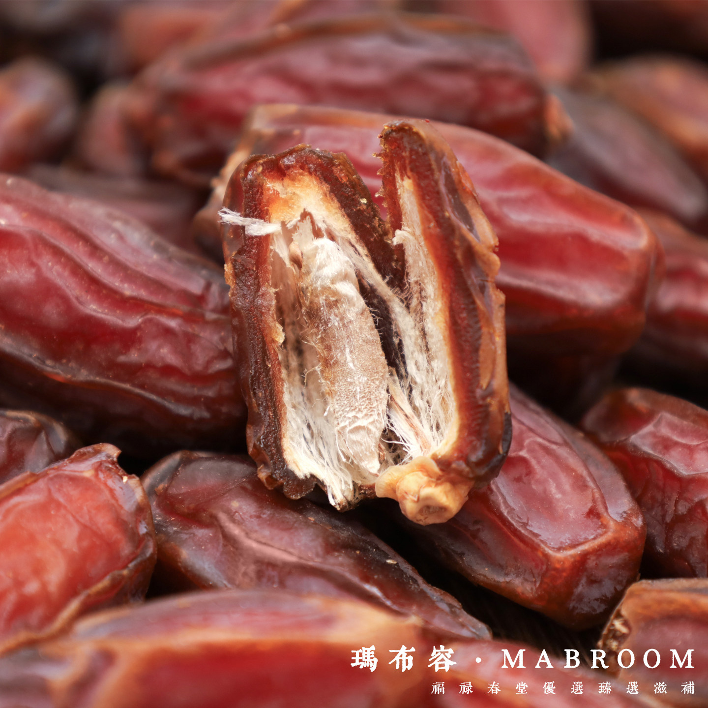 福禄春 | 沙特玛布容椰枣500g 中东迪拜特大波斯枣干枣 即食煮水