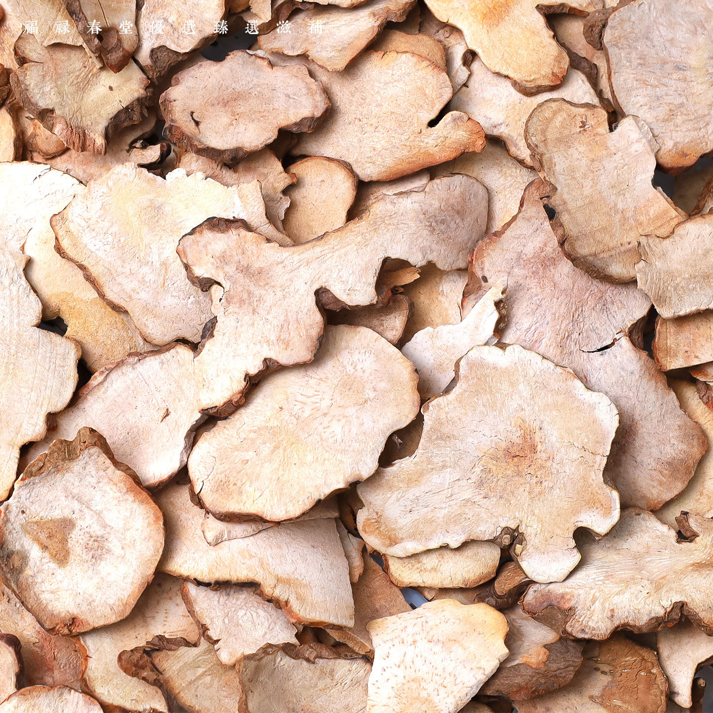 粉质土茯苓300克 | 广东本地野山采挖无硫新鲜干货中药材煲鸡汤料