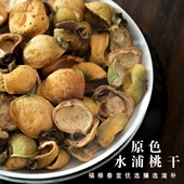 日晒木蒲桃干 蒲桃600克木浦桃原色无硫葡萄叮当铃铛果 孕妇零食