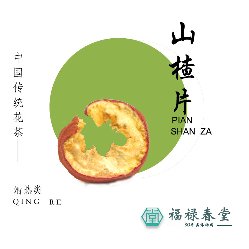 山楂干500g无添加 无硫山楂片无籽中心圈山楂肉食用散装无核泡水,零食/坚果/特产,山楂类制品,淘宝优惠券,粉丝福利购,淘宝优惠卷