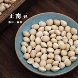 福禄春 | 菱湖正南豆 600克 白扁豆老品种中药材药用豆煲汤煮粥