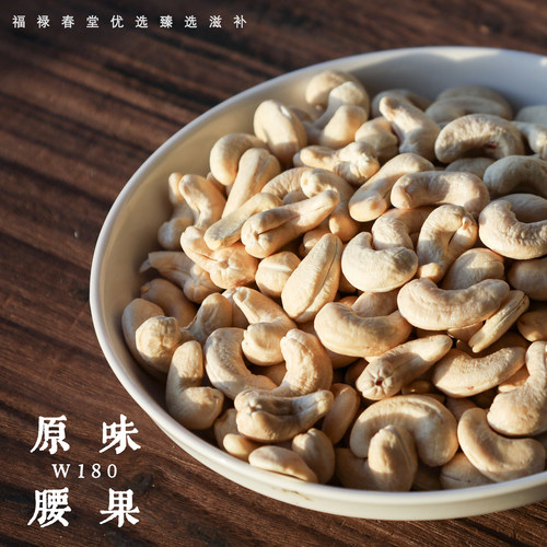 原味白腰果600g生腰果仁W240