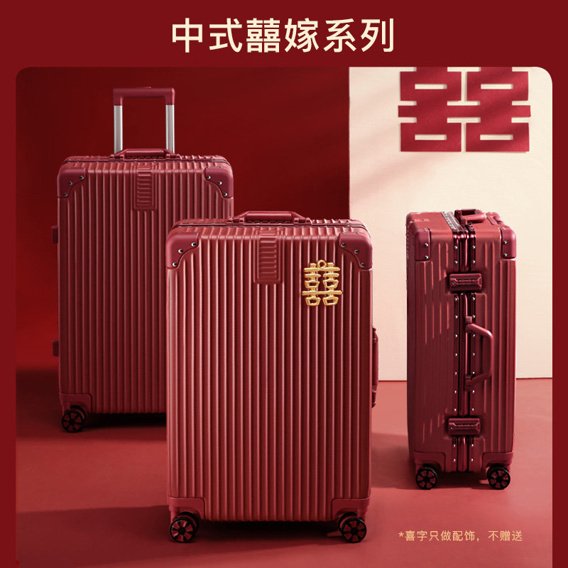 晴空皮箱密码箱结婚箱子新娘陪嫁箱嫁妆拉杆箱旅行箱大红色行李箱