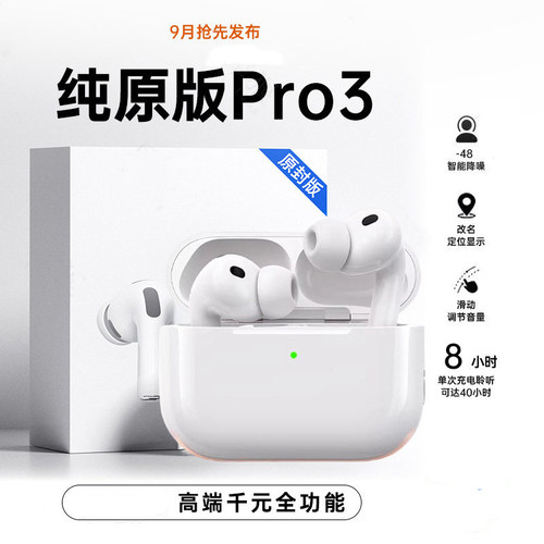 华强北AirPro2降噪蓝牙耳机