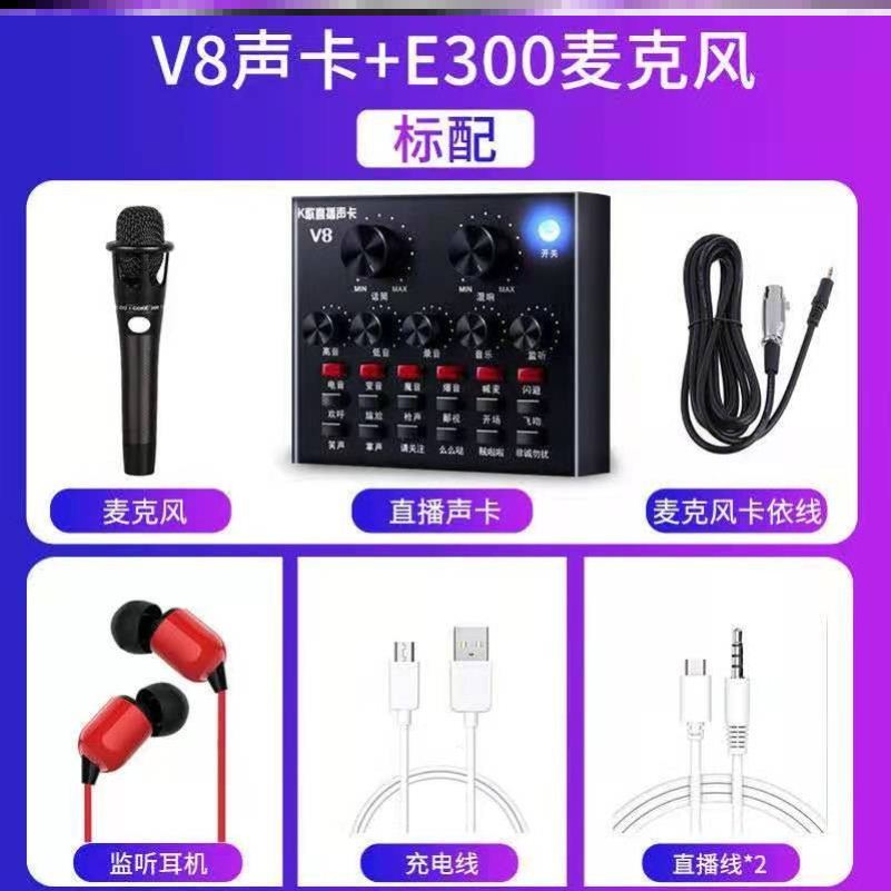 宿州阿灵王的小店v8s声卡唱歌手机主播专用麦克风话筒音响2|ruв категории компьютерное оборудование/дисплей/Компьютерная периферия, звуковая карта - от Buy2taobao.com для оказания профессиональной услуги покупки агента Taobao