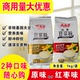 美滋源豆浆粉早餐商用学校食堂快餐厅原味红枣味大袋速溶1kg营养