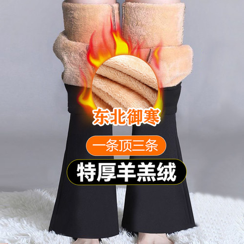 东北特厚羊羔绒休闲弹力微喇叭裤子女士冬季保暖棉裤加绒加厚女裤