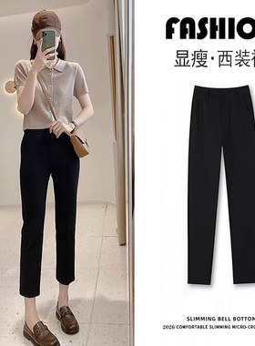 黑色烟管裤女小个子春夏季修身显瘦休闲哈伦裤九分工装直筒西装裤
