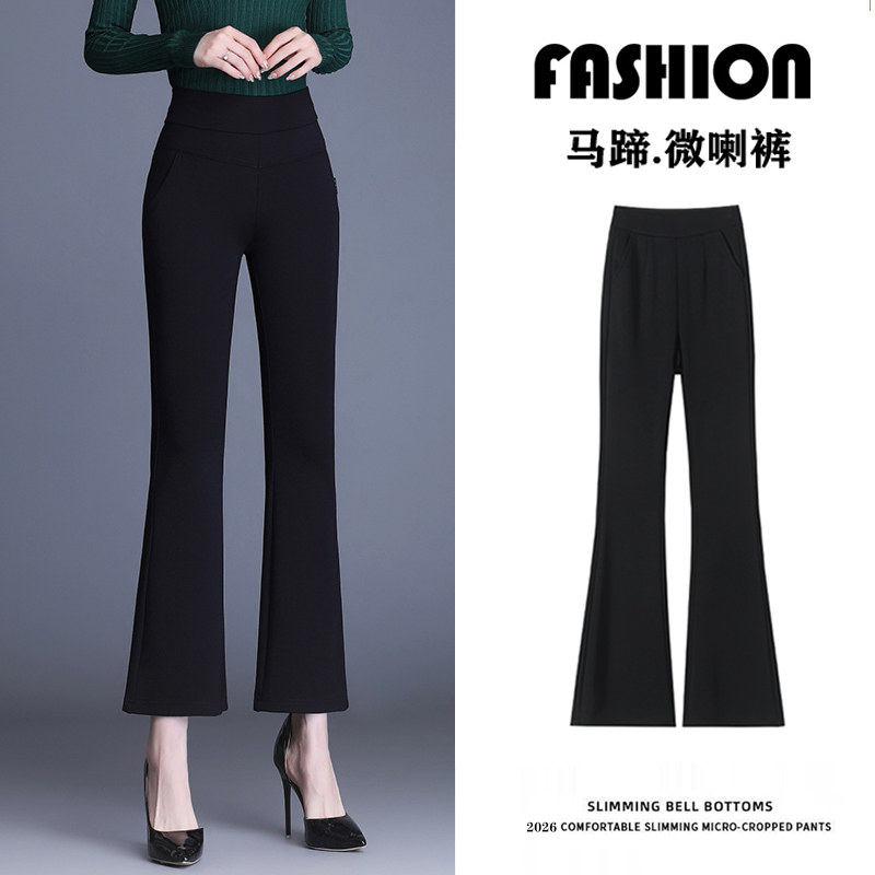 小个子微喇裤女2026新款春季