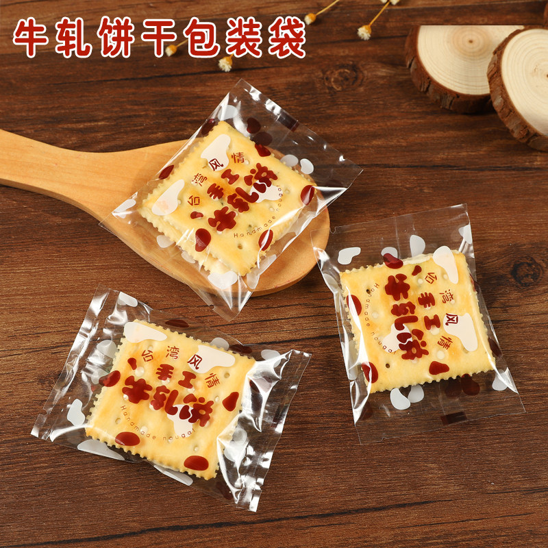 牛扎饼包装袋1000个装台湾风情透明纯手工烘焙西点牛轧饼干机封袋