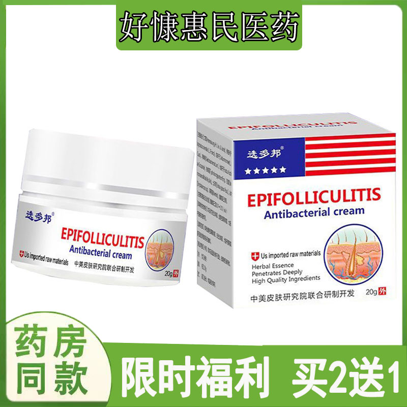 手足藓水泡脱皮藓大腿内侧瘙痒