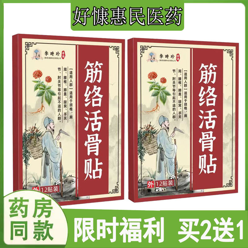 四肢跌打腰肌压迫肩周颈椎腰椎