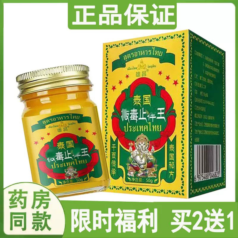 过敏性皮焱湿珍头皮藓牛皮藓脚气