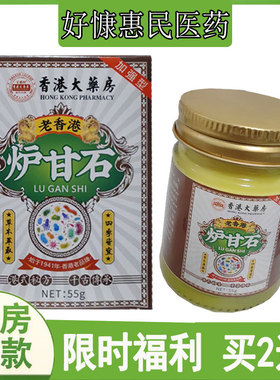 买2送1言药师炉甘石乳膏神经性皮焱湿珍头皮藓荨麻珍私处瘙痒丘疹