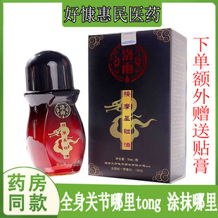 洛雨按摩基础油手足跟腱鞘肩周肘关节脖子腰肌压迫性屁股四肢跌打