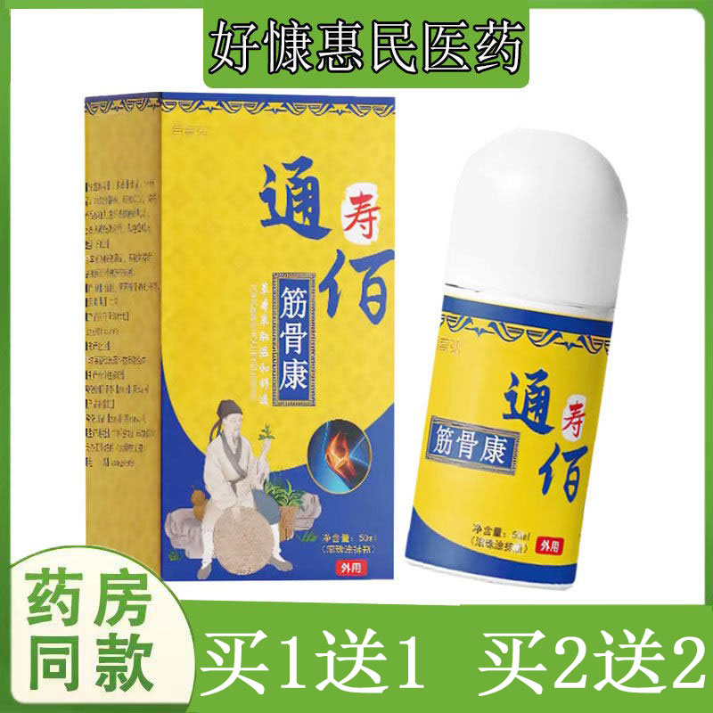 四肢跌打腰间盘压迫屁股半月肌肉