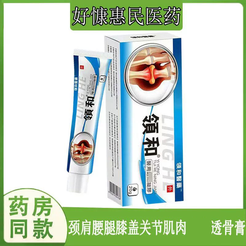 颈肩腰腿膝盖关节半月板肌肉脚崴