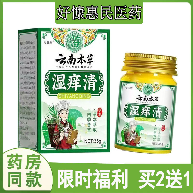 过敏性性皮焱湿珍头皮藓银屑脚气