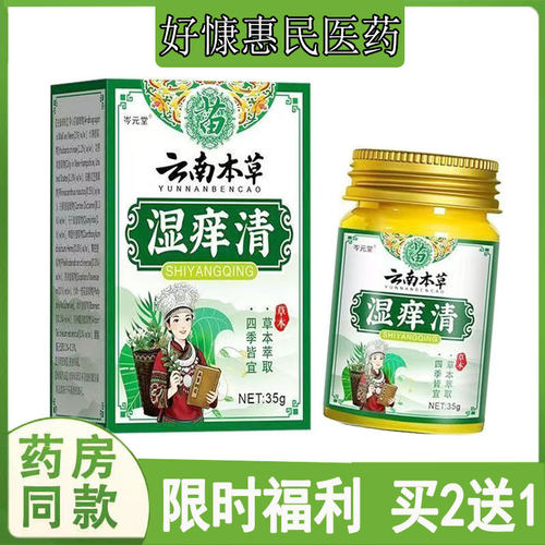 过敏性性皮焱湿珍头皮藓银屑脚气