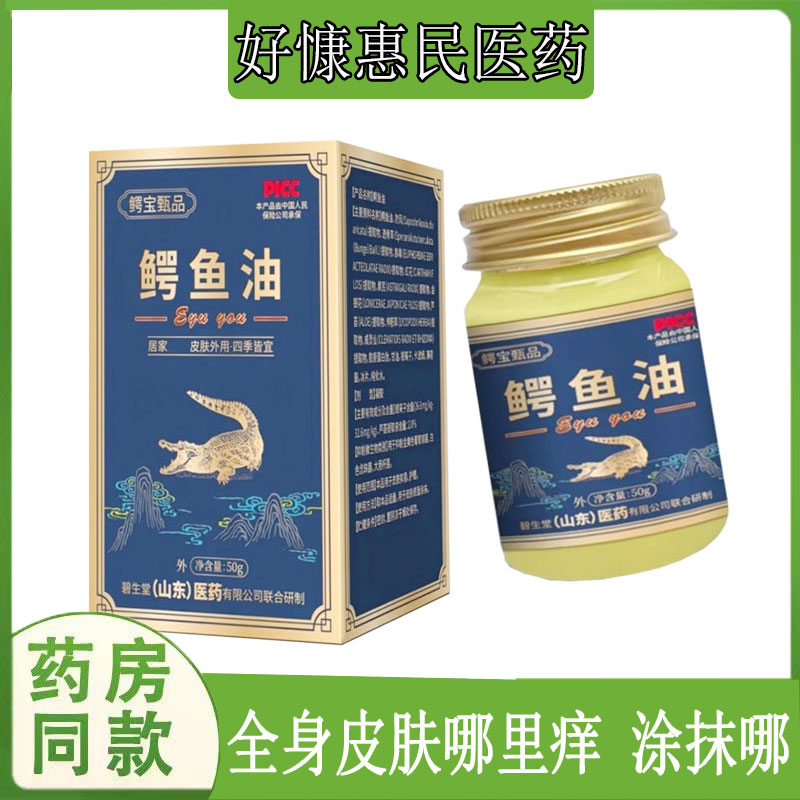 手足藓水泡脱皮藓体股藓毛囊真菌