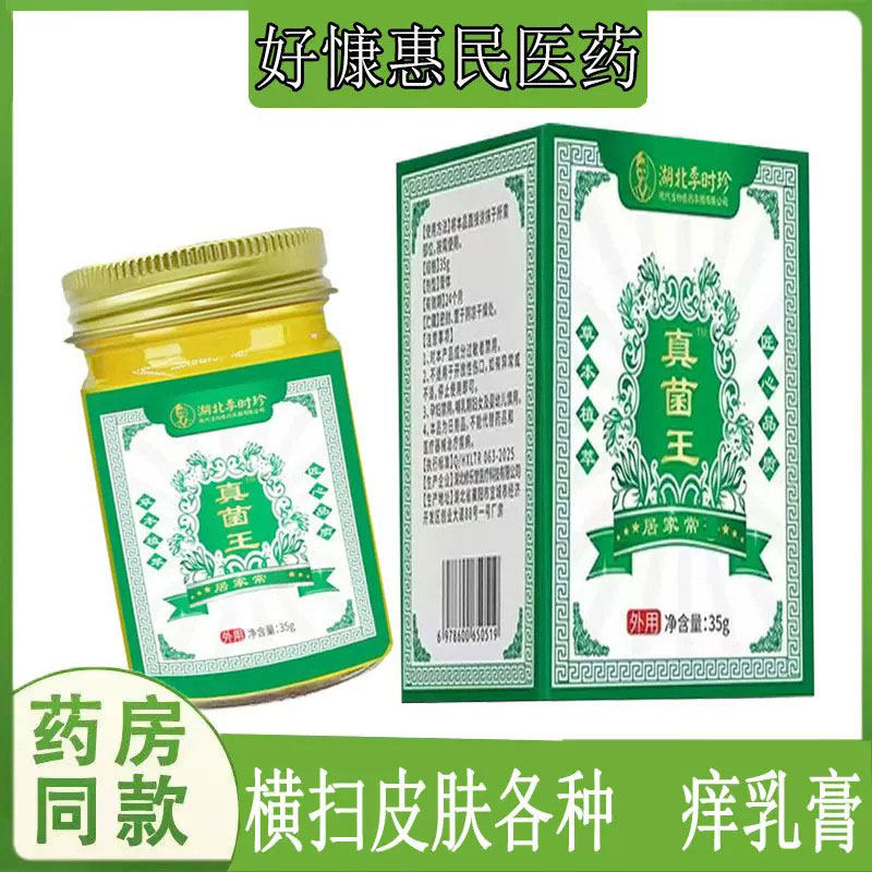 手足藓水泡脱皮藓痒大腿内侧瘙痒