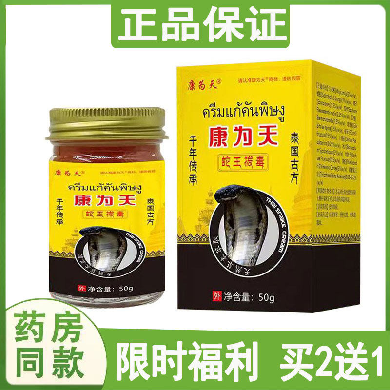 康为天膏牛皮藓银宵乳膏皮焱湿珍汗袍疹小水泡皮肤瘙痒止痒软膏