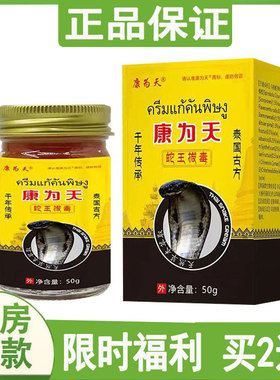 康为天膏牛皮藓银宵乳膏皮焱湿珍汗袍疹小水泡皮肤瘙痒止痒软膏